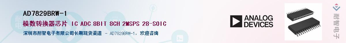 AD7829BRW-1��Ӧ��-���ǵ���