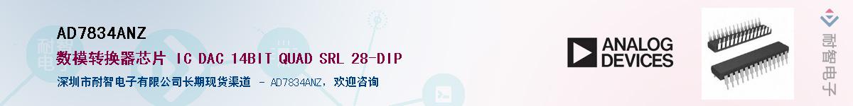 AD7834ANZ��Ӧ��-���ǵ���