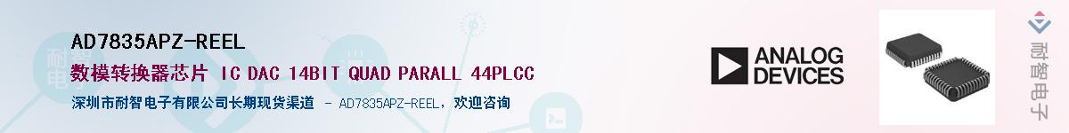 AD7835APZ-REEL��Ӧ��-���ǵ���