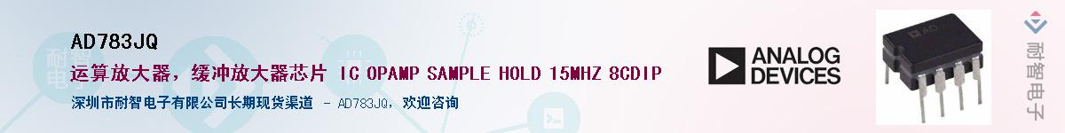 AD783JQ��Ӧ��-���ǵ���