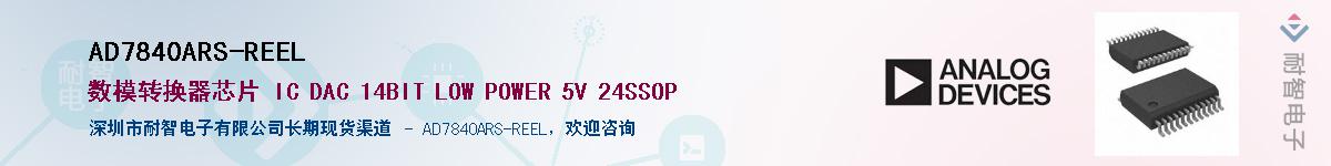AD7840ARS-REEL��Ӧ��-���ǵ���