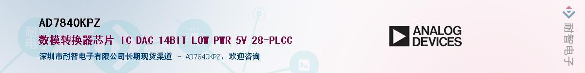 AD7840KPZ��Ӧ��-���ǵ���