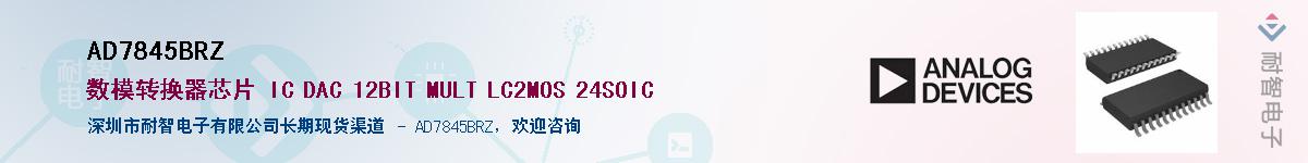 AD7845BRZ��Ӧ��-���ǵ���