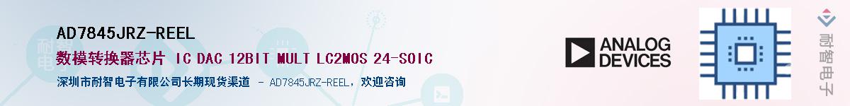 AD7845JRZ-REEL��Ӧ��-���ǵ���