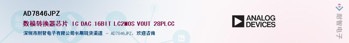 AD7846JPZ��Ӧ��-���ǵ���