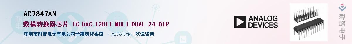 AD7847AN��Ӧ��-���ǵ���