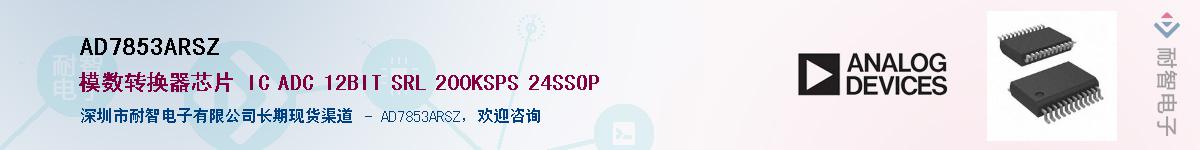 AD7853ARSZ��Ӧ��-���ǵ���