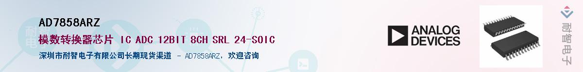 AD7858ARZ��Ӧ��-���ǵ���