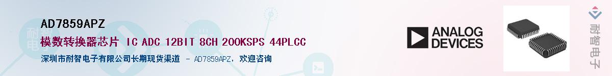 AD7859APZ��Ӧ��-���ǵ���