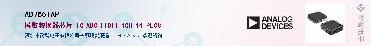 AD7861APӦ-ǵ