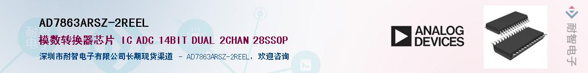 AD7863ARSZ-2REEL��Ӧ��-���ǵ���