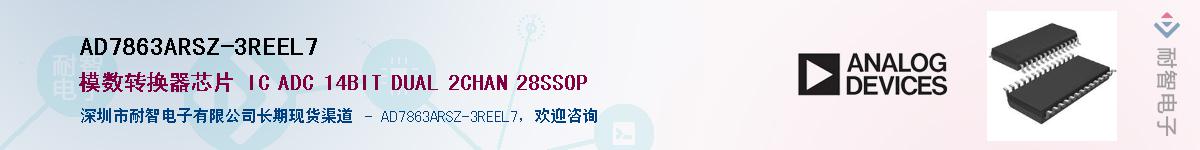 AD7863ARSZ-3REEL7��Ӧ��-���ǵ���