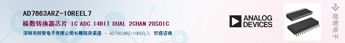 AD7863ARZ-10REEL7��Ӧ��-���ǵ���