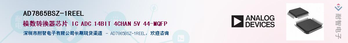 AD7865BSZ-1REEL��Ӧ��-���ǵ���