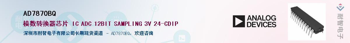 AD7870BQ��Ӧ��-���ǵ���