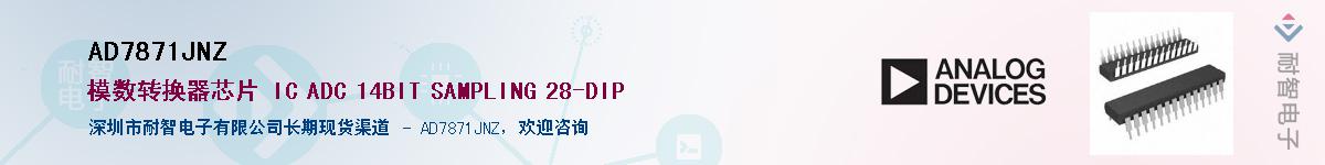 AD7871JNZӦ-ǵ