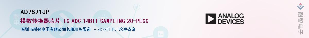 AD7871JP��Ӧ��-���ǵ���