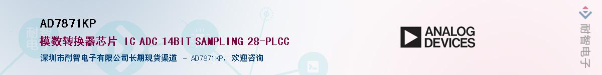 AD7871KP��Ӧ��-���ǵ���