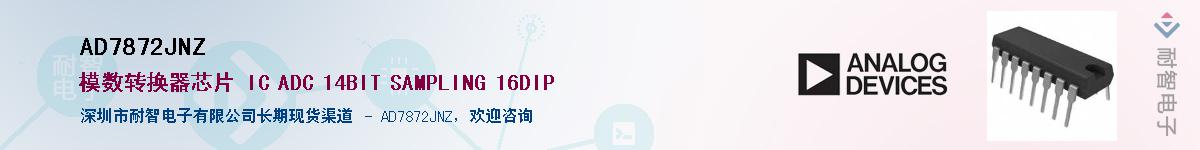 AD7872JNZ��Ӧ��-���ǵ���