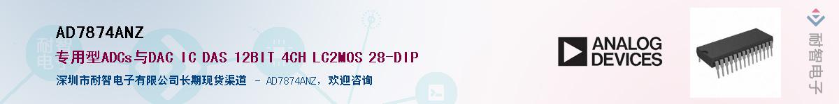 AD7874ANZ��Ӧ��-���ǵ���