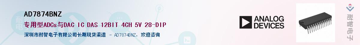 AD7874BNZ��Ӧ��-���ǵ���