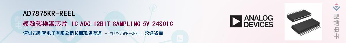 AD7875KR-REEL��Ӧ��-���ǵ���