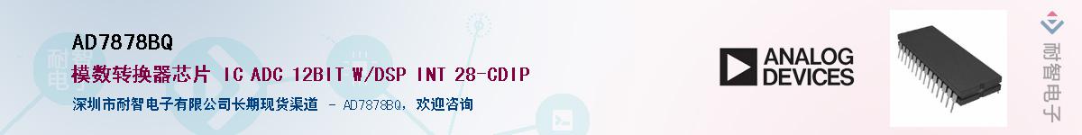 AD7878BQ��Ӧ��-���ǵ���