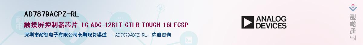 AD7879ACPZ-RL��Ӧ��-���ǵ���