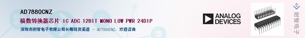 AD7880CNZ��Ӧ��-���ǵ���