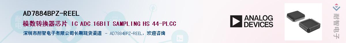 AD7884BPZ-REEL��Ӧ��-���ǵ���