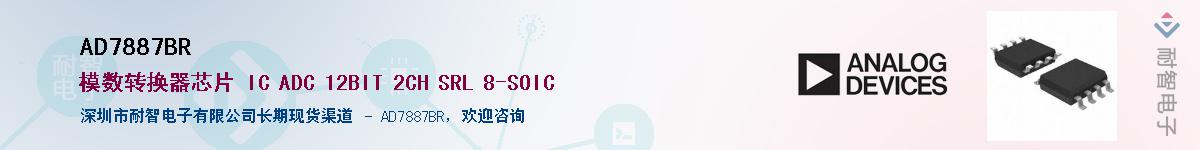 AD7887BR��Ӧ��-���ǵ���