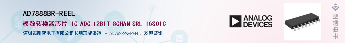 AD7888BR-REEL��Ӧ��-���ǵ���