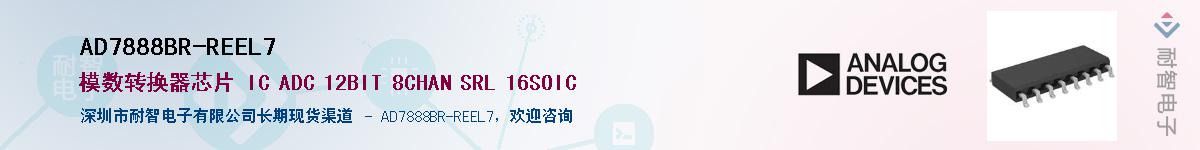 AD7888BR-REEL7��Ӧ��-���ǵ���