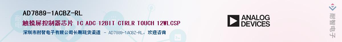AD7889-1ACBZ-RL��Ӧ��-���ǵ���