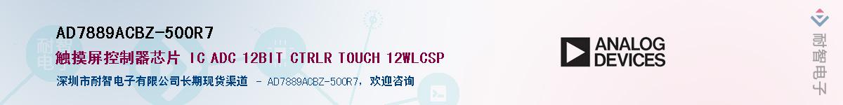 AD7889ACBZ-500R7��Ӧ��-���ǵ���