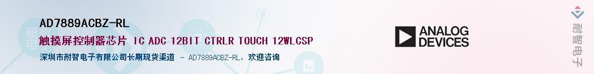 AD7889ACBZ-RL��Ӧ��-���ǵ���