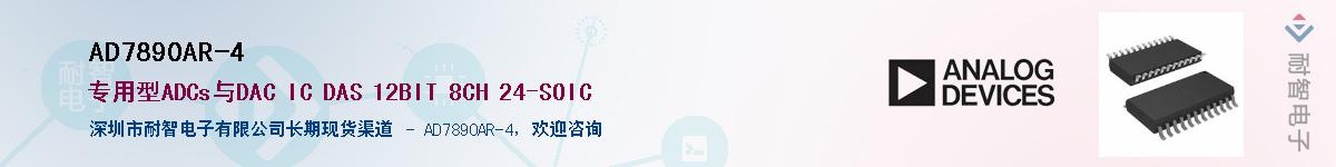 AD7890AR-4��Ӧ��-���ǵ���