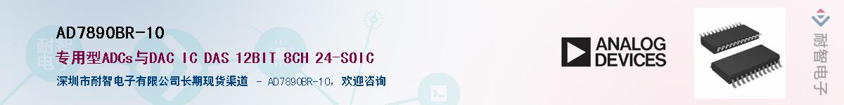 AD7890BR-10��Ӧ��-���ǵ���