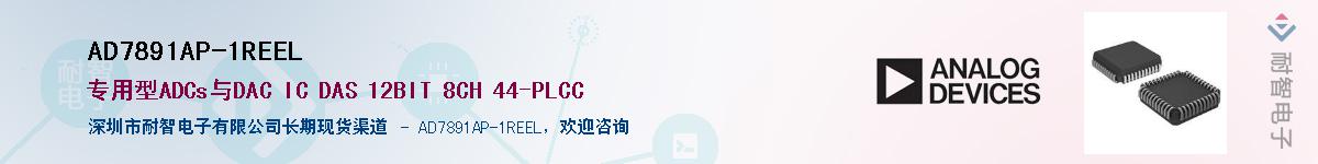 AD7891AP-1REEL��Ӧ��-���ǵ���