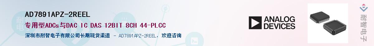 AD7891APZ-2REEL��Ӧ��-���ǵ���