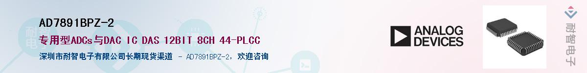 AD7891BPZ-2��Ӧ��-���ǵ���