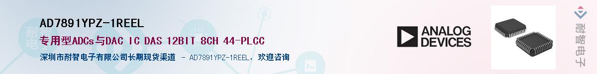 AD7891YPZ-1REEL��Ӧ��-���ǵ���
