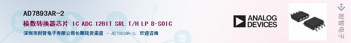 AD7893AR-2��Ӧ��-���ǵ���