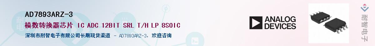 AD7893ARZ-3��Ӧ��-���ǵ���