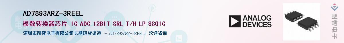 AD7893ARZ-3REEL��Ӧ��-���ǵ���