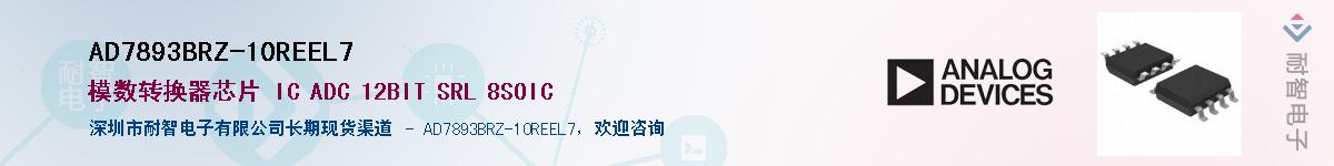 AD7893BRZ-10REEL7��Ӧ��-���ǵ���