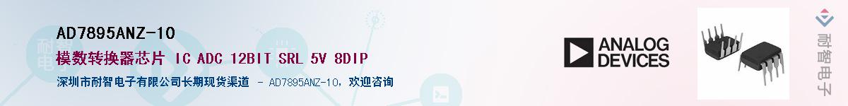 AD7895ANZ-10��Ӧ��-���ǵ���