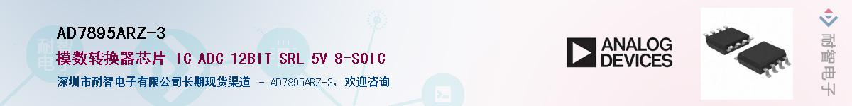 AD7895ARZ-3��Ӧ��-���ǵ���