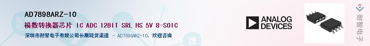 AD7898ARZ-10��Ӧ��-���ǵ���