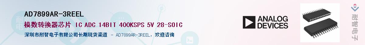 AD7899AR-3REEL��Ӧ��-���ǵ���